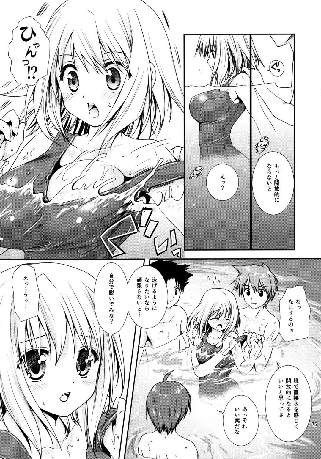 [Kurosawa Kiyotaka] Houkago Lovers Fhentai - Page 74