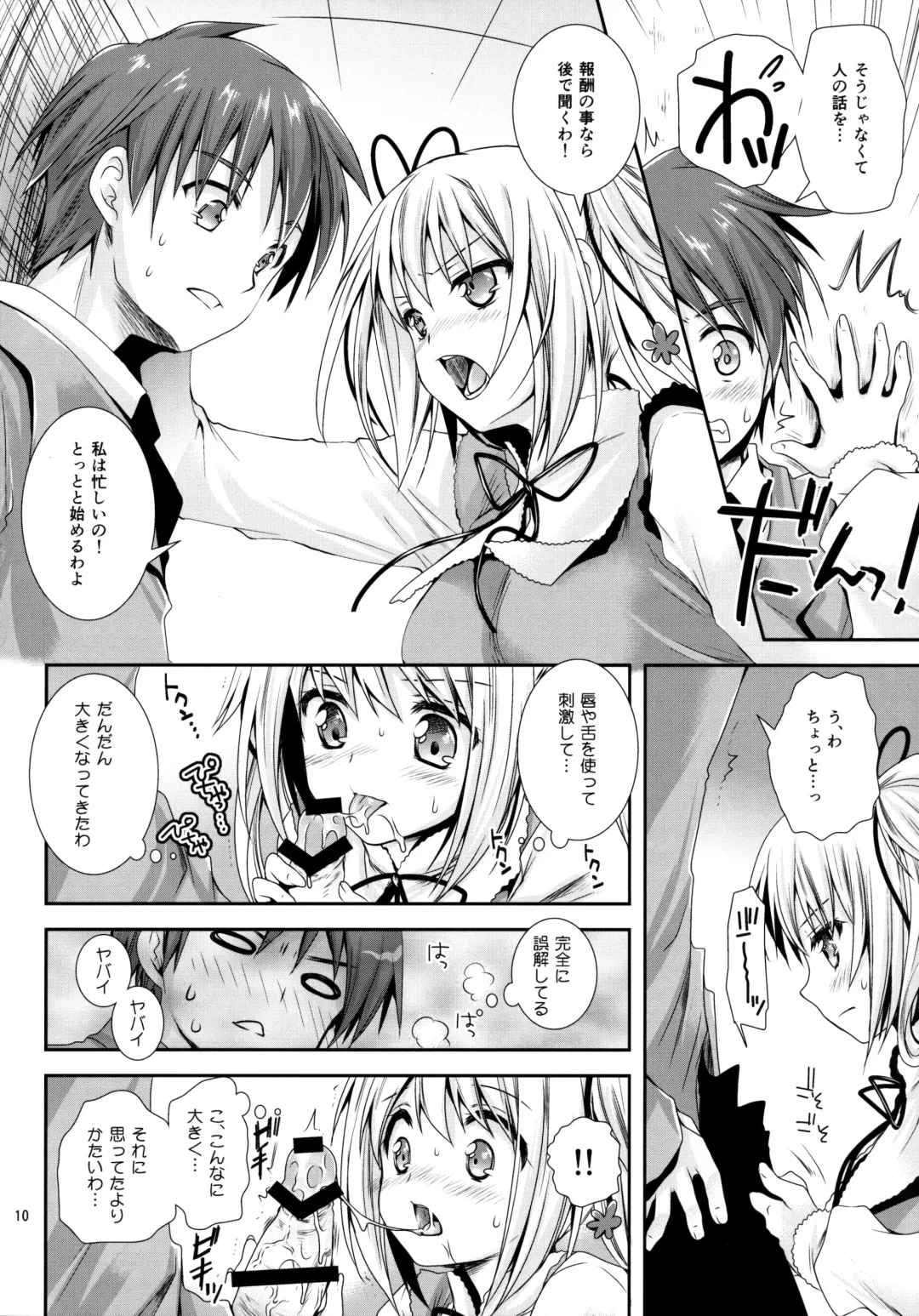 [Kurosawa Kiyotaka] Houkago Lovers Fhentai - Page 9