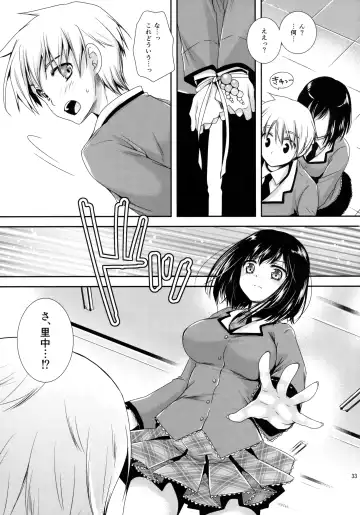 [Kurosawa Kiyotaka] Houkago Lovers Fhentai - Page 32