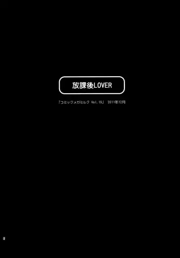 [Kurosawa Kiyotaka] Houkago Lovers Fhentai - Page 5