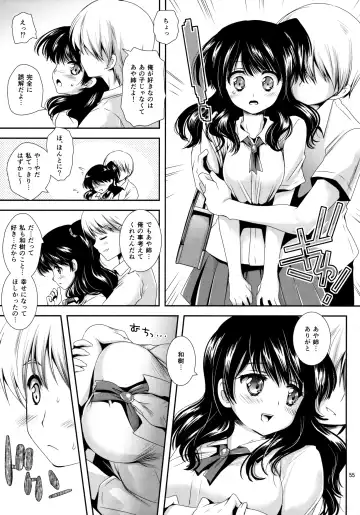 [Kurosawa Kiyotaka] Houkago Lovers Fhentai - Page 54