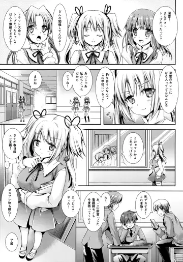 [Kurosawa Kiyotaka] Houkago Lovers Fhentai - Page 6