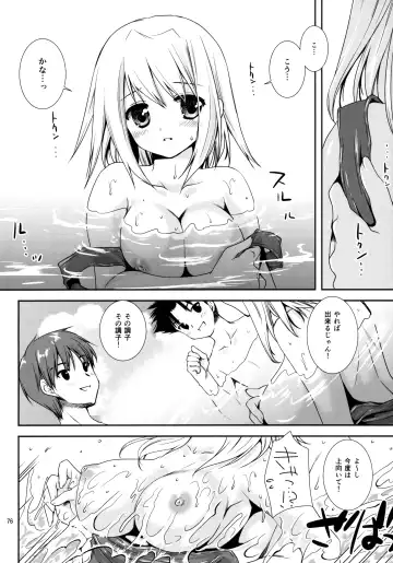 [Kurosawa Kiyotaka] Houkago Lovers Fhentai - Page 75