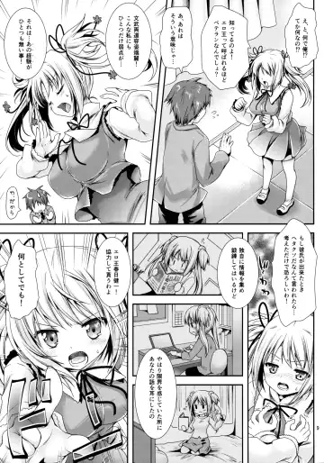 [Kurosawa Kiyotaka] Houkago Lovers Fhentai - Page 8