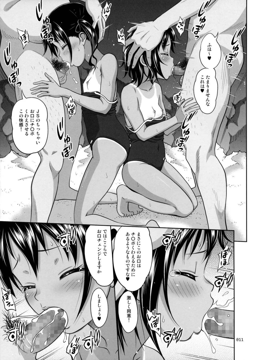 [Malcorond] Meikko na Syoujo no Ehon 6 <Kouhen> Fhentai - Page 10