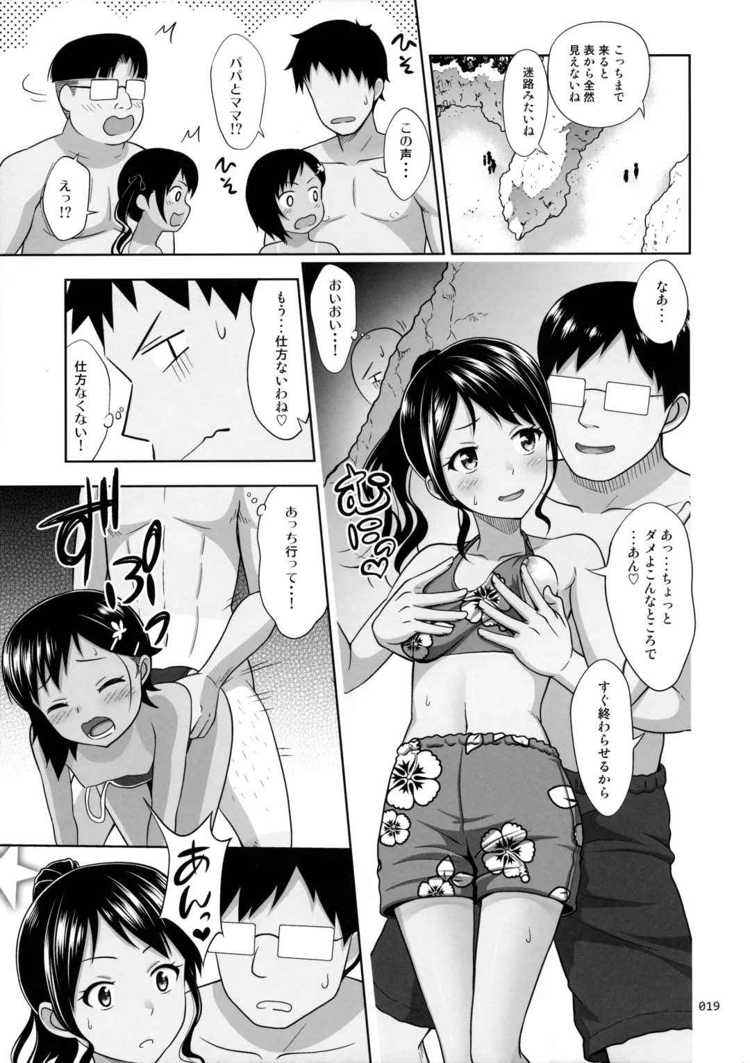 [Malcorond] Meikko na Syoujo no Ehon 6 <Kouhen> Fhentai - Page 18