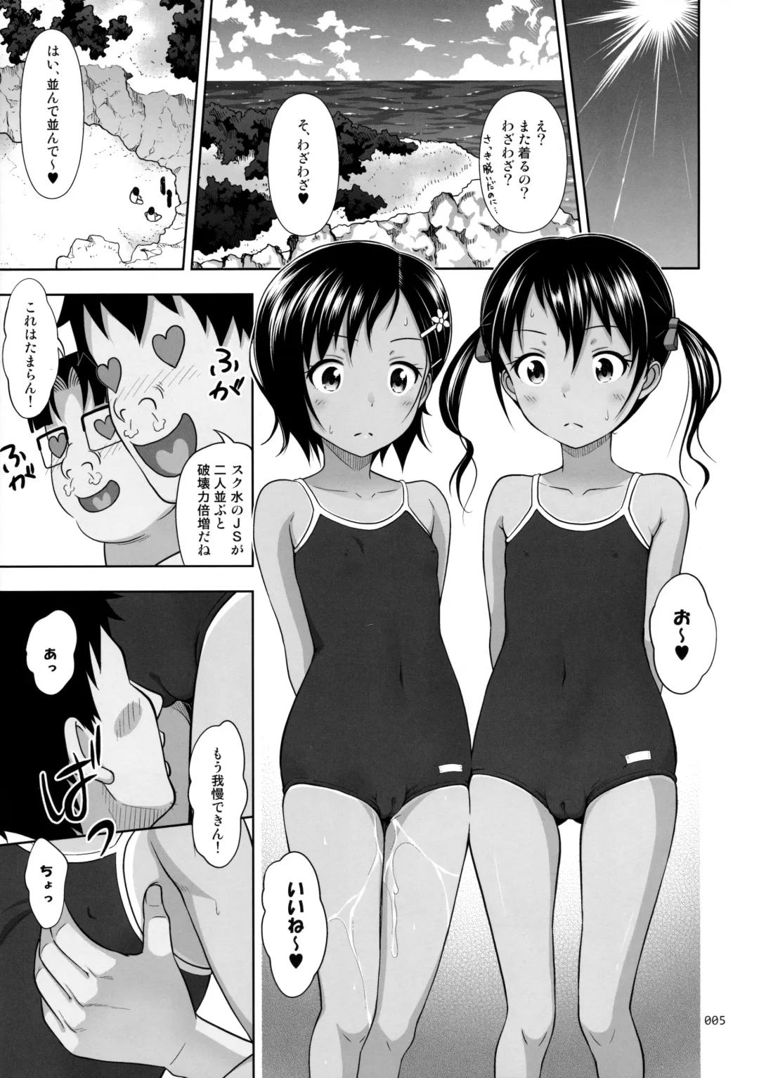 [Malcorond] Meikko na Syoujo no Ehon 6 <Kouhen> Fhentai - Page 4