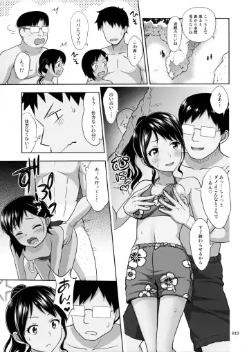 [Malcorond] Meikko na Syoujo no Ehon 6 <Kouhen> Fhentai - Page 18