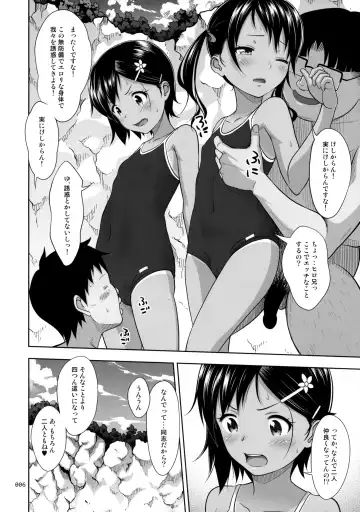 [Malcorond] Meikko na Syoujo no Ehon 6 <Kouhen> Fhentai - Page 5