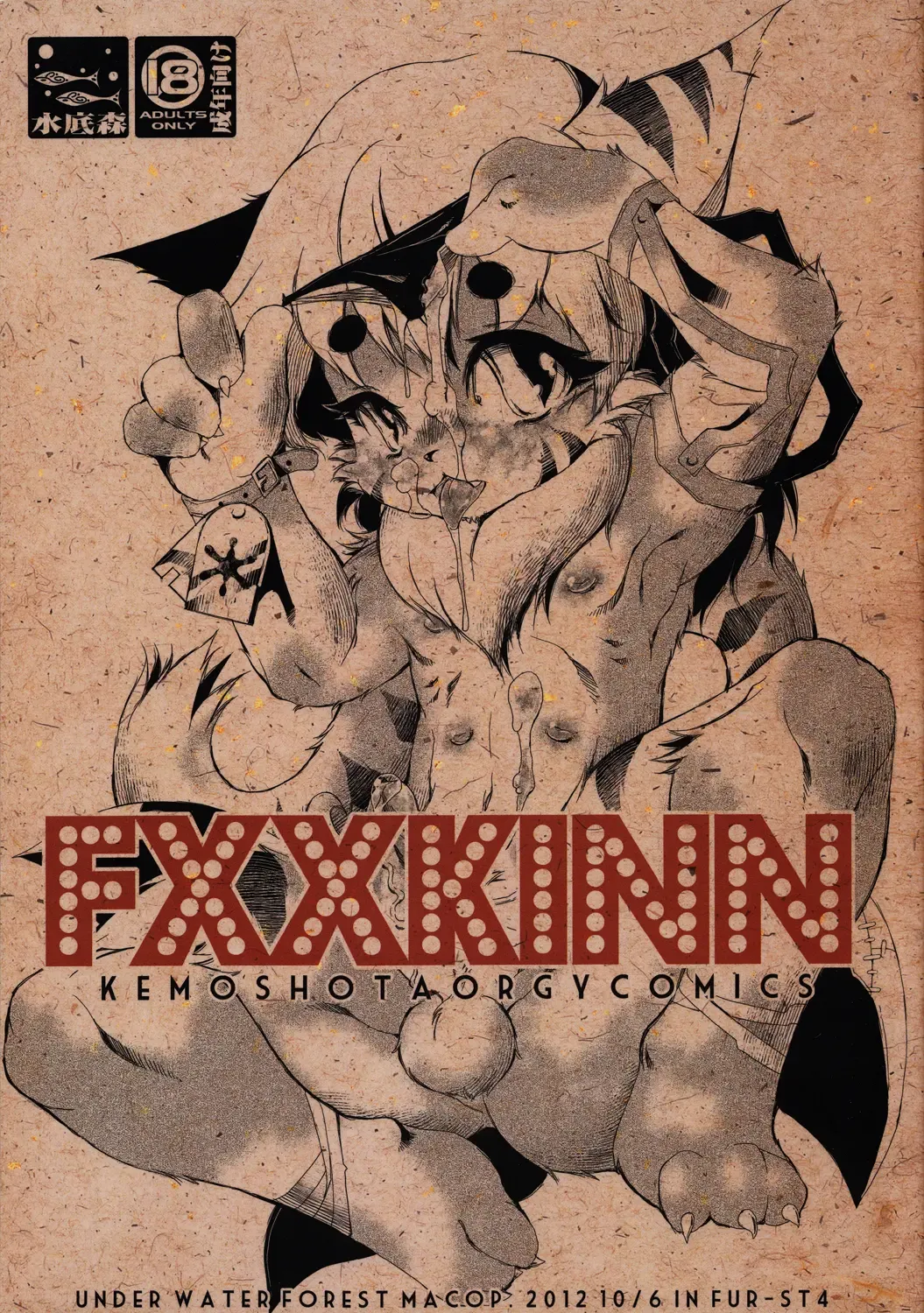 Read [Apostle - Macop] FXXKINN - Fhentai.net