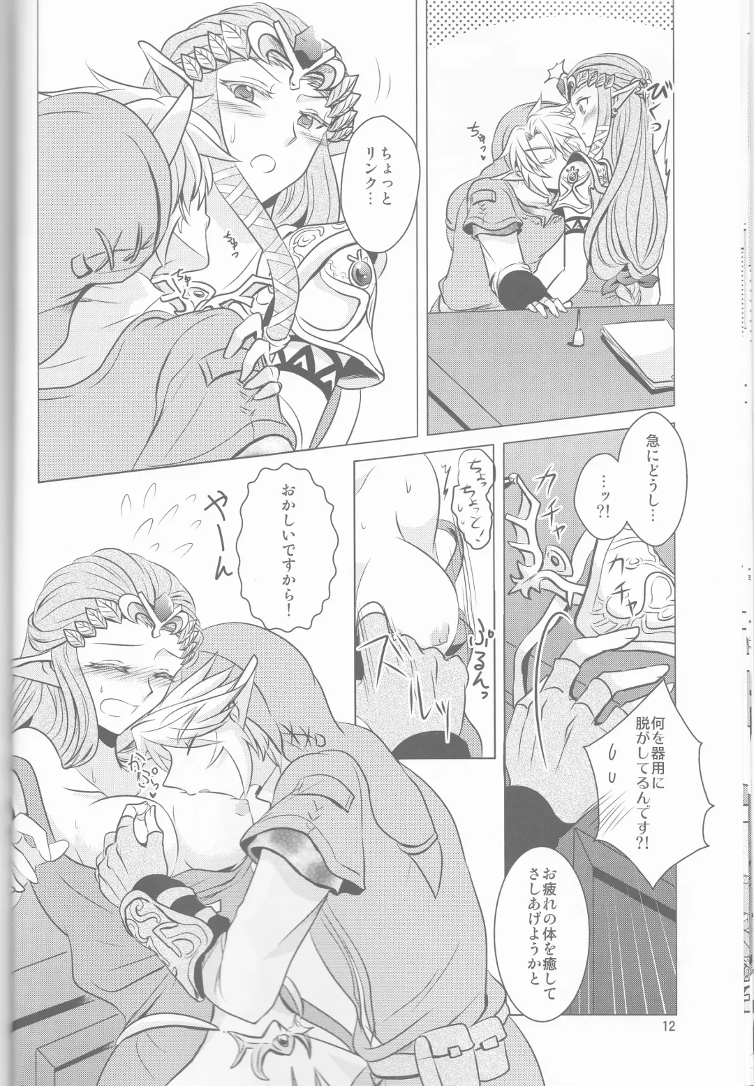 [Kaidou Mizuki] Ameiro no Jikan Fhentai - Page 12