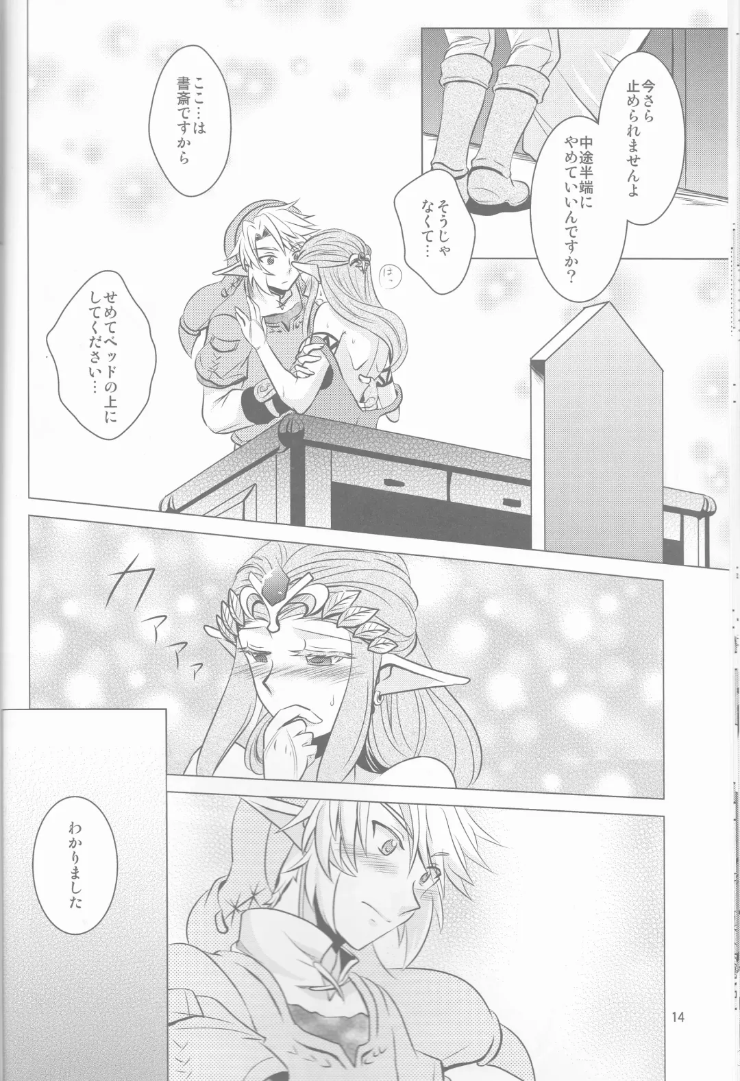 [Kaidou Mizuki] Ameiro no Jikan Fhentai - Page 14