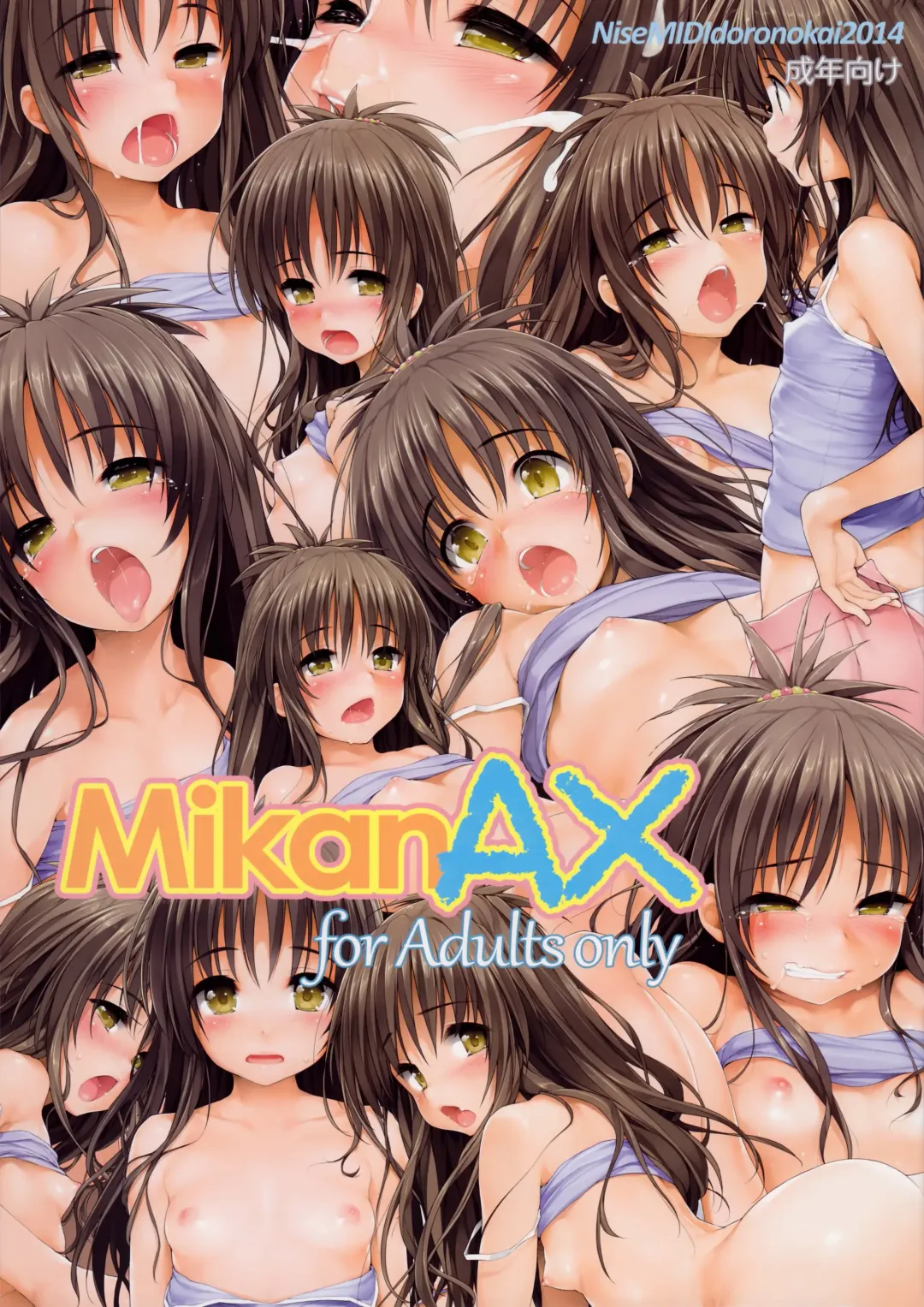 Read [Ishikei] Mikan AX (decensored) - Fhentai.net