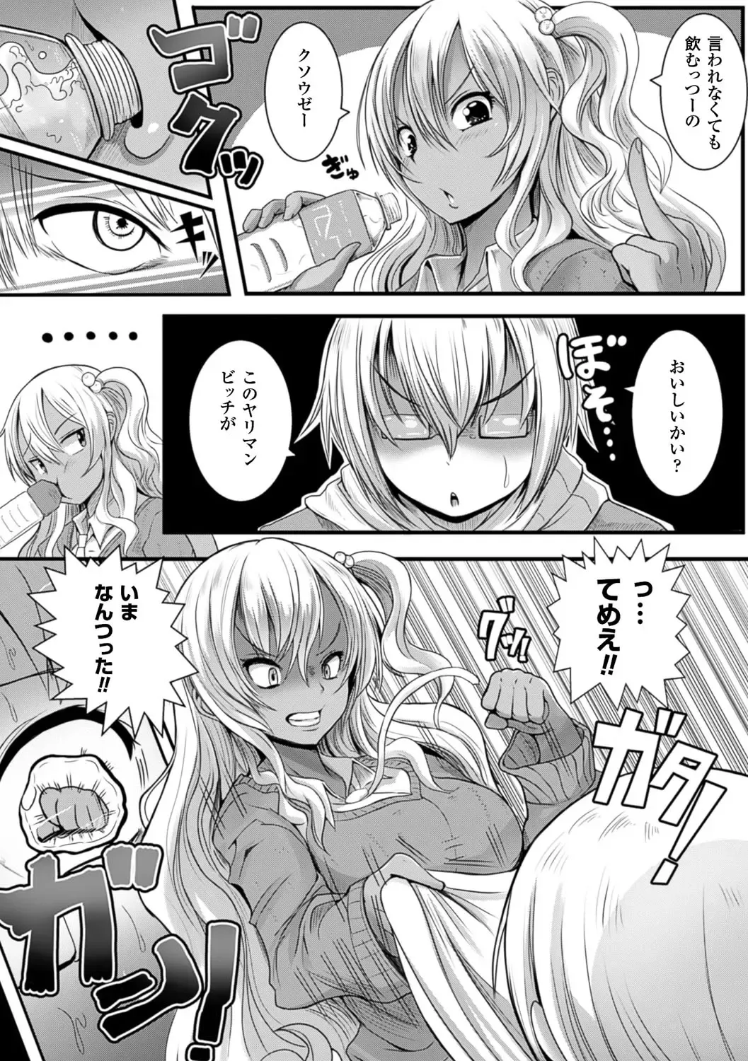 Bessatsu Comic Unreal Ijimekko ni Fushigi na Chikara de Fukushuu Hen Vol. 2 Fhentai - Page 29