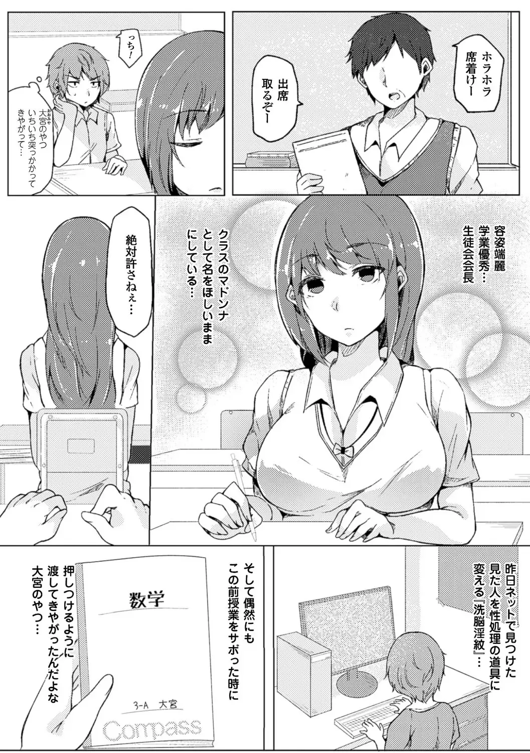 Bessatsu Comic Unreal Ijimekko ni Fushigi na Chikara de Fukushuu Hen Vol. 2 Fhentai - Page 49