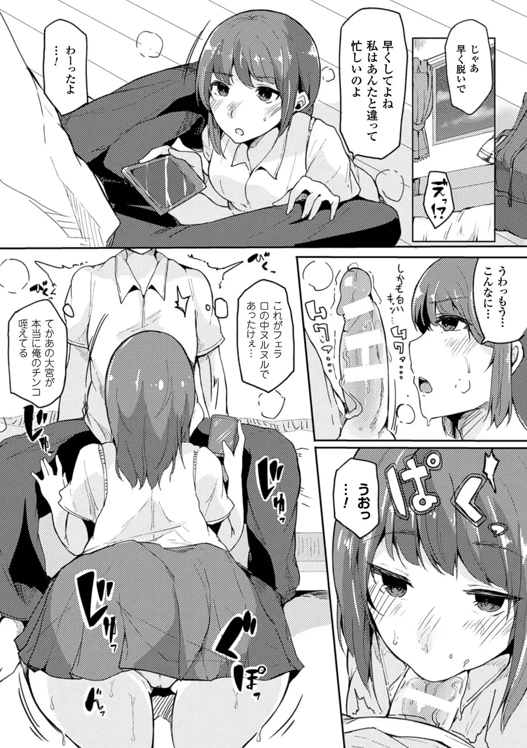 Bessatsu Comic Unreal Ijimekko ni Fushigi na Chikara de Fukushuu Hen Vol. 2 Fhentai - Page 52