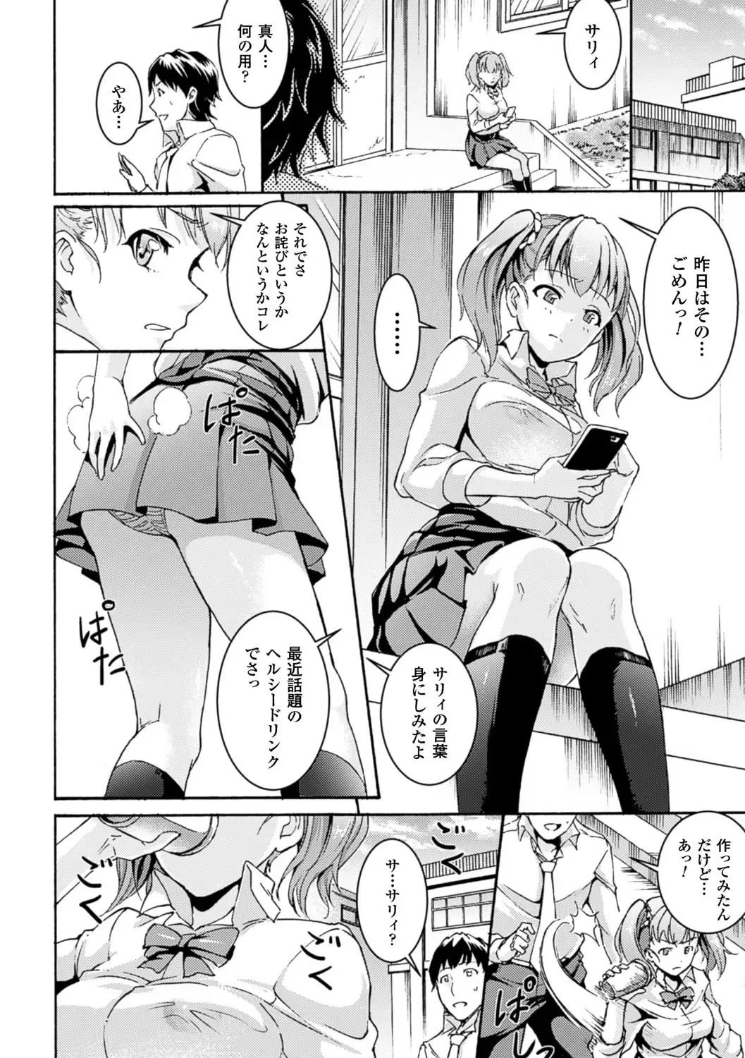 Bessatsu Comic Unreal Ijimekko ni Fushigi na Chikara de Fukushuu Hen Vol. 2 Fhentai - Page 65