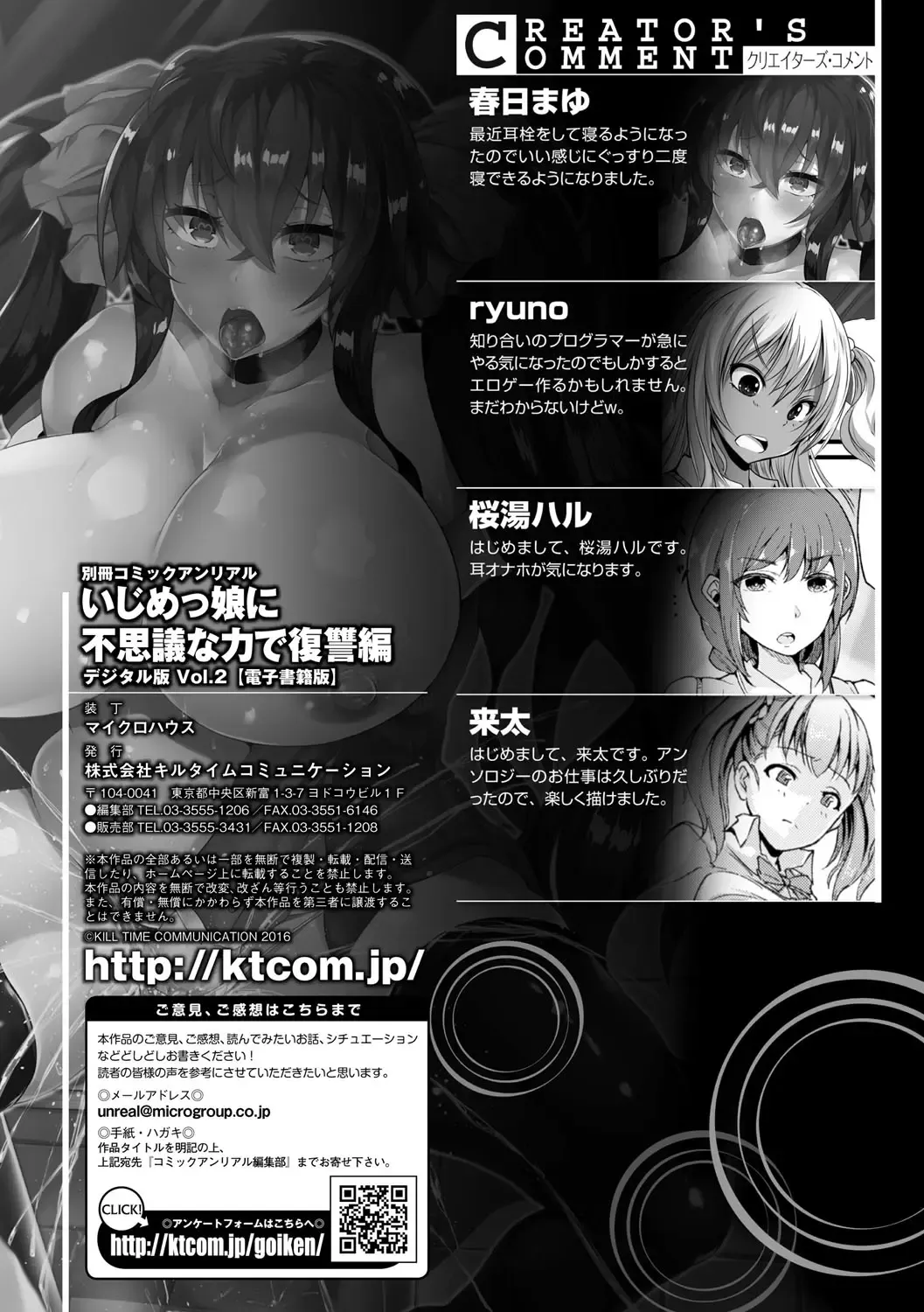 Bessatsu Comic Unreal Ijimekko ni Fushigi na Chikara de Fukushuu Hen Vol. 2 Fhentai - Page 91