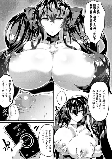 Bessatsu Comic Unreal Ijimekko ni Fushigi na Chikara de Fukushuu Hen Vol. 2 Fhentai - Page 10