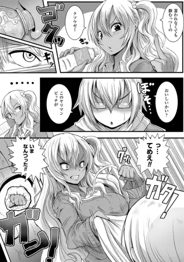 Bessatsu Comic Unreal Ijimekko ni Fushigi na Chikara de Fukushuu Hen Vol. 2 Fhentai - Page 29