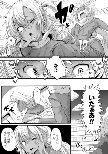 Bessatsu Comic Unreal Ijimekko ni Fushigi na Chikara de Fukushuu Hen Vol. 2 Fhentai - Page 30