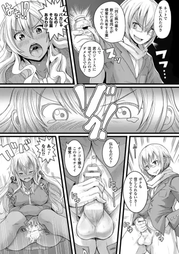 Bessatsu Comic Unreal Ijimekko ni Fushigi na Chikara de Fukushuu Hen Vol. 2 Fhentai - Page 34