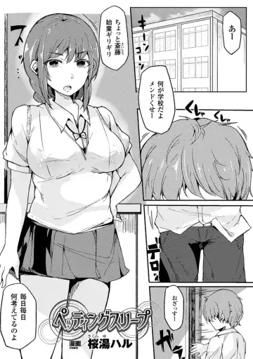 Bessatsu Comic Unreal Ijimekko ni Fushigi na Chikara de Fukushuu Hen Vol. 2 Fhentai - Page 48