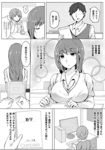 Bessatsu Comic Unreal Ijimekko ni Fushigi na Chikara de Fukushuu Hen Vol. 2 Fhentai - Page 49
