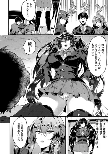 Bessatsu Comic Unreal Ijimekko ni Fushigi na Chikara de Fukushuu Hen Vol. 2 Fhentai - Page 5
