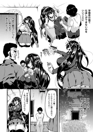 Bessatsu Comic Unreal Ijimekko ni Fushigi na Chikara de Fukushuu Hen Vol. 2 Fhentai - Page 7