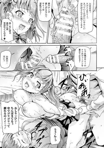 Bessatsu Comic Unreal Ijimekko ni Fushigi na Chikara de Fukushuu Hen Vol. 2 Fhentai - Page 78