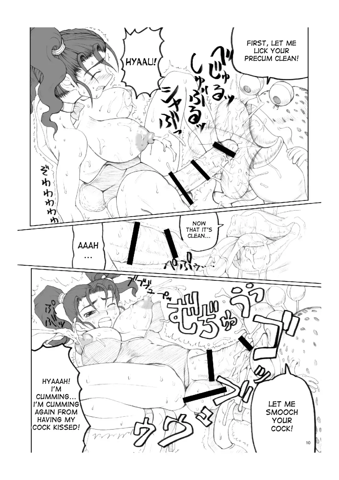 [Nakano] Fe Fhentai - Page 10
