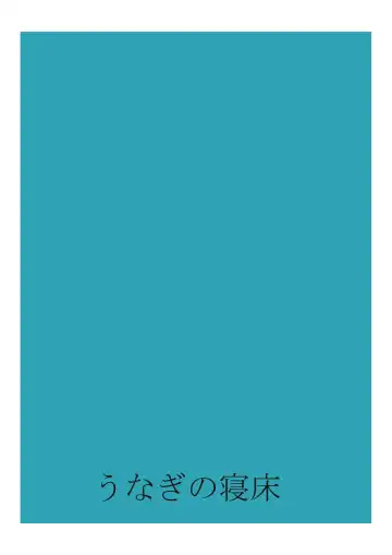 [Nakano] Fe Fhentai - Page 18