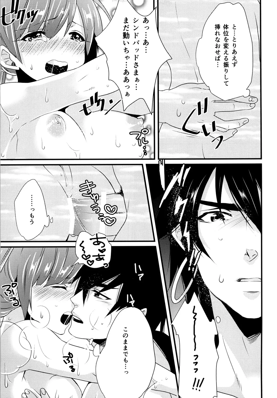 [Hashimoto] Hakutou Fhentai - Page 15