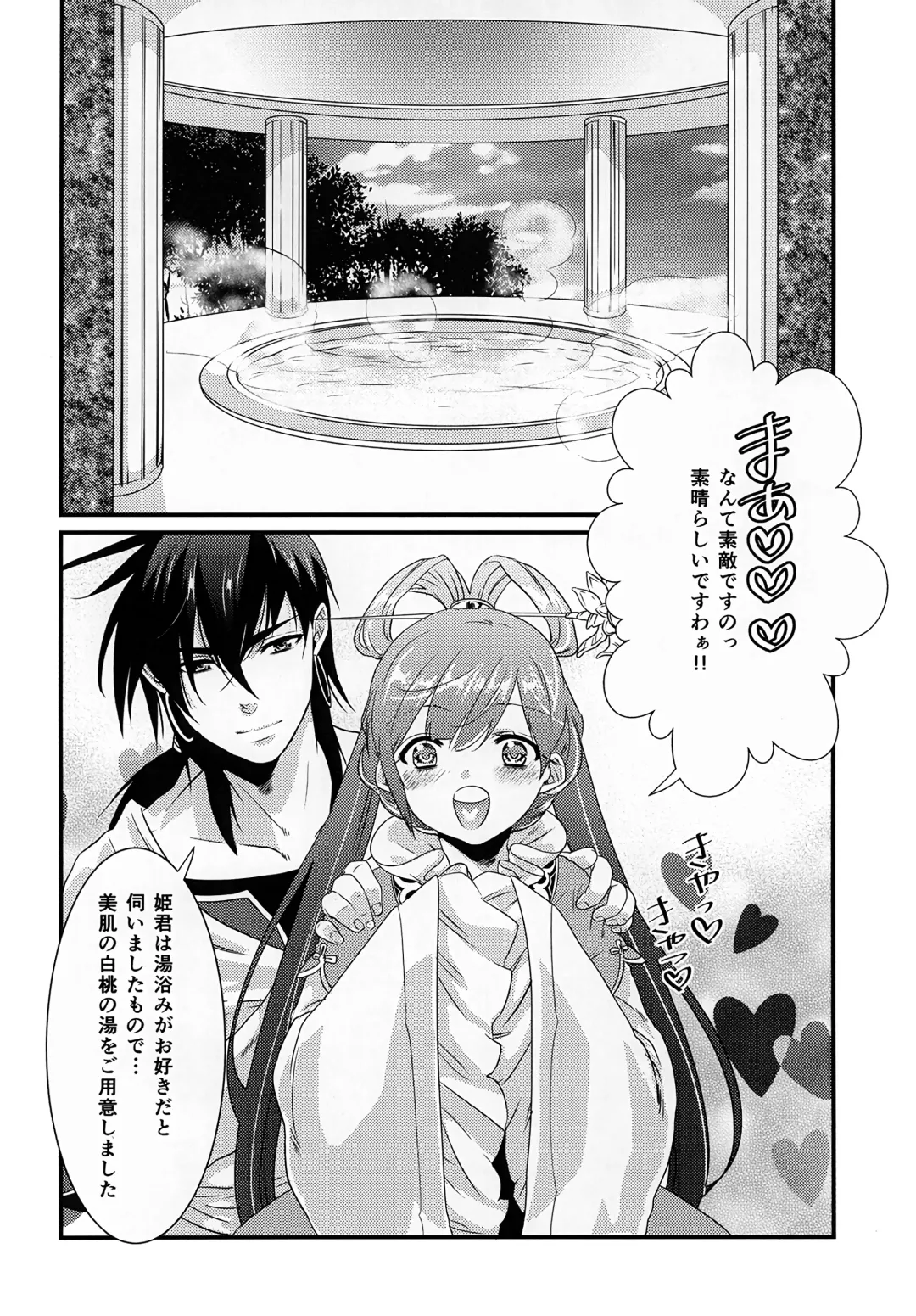 [Hashimoto] Hakutou Fhentai - Page 4
