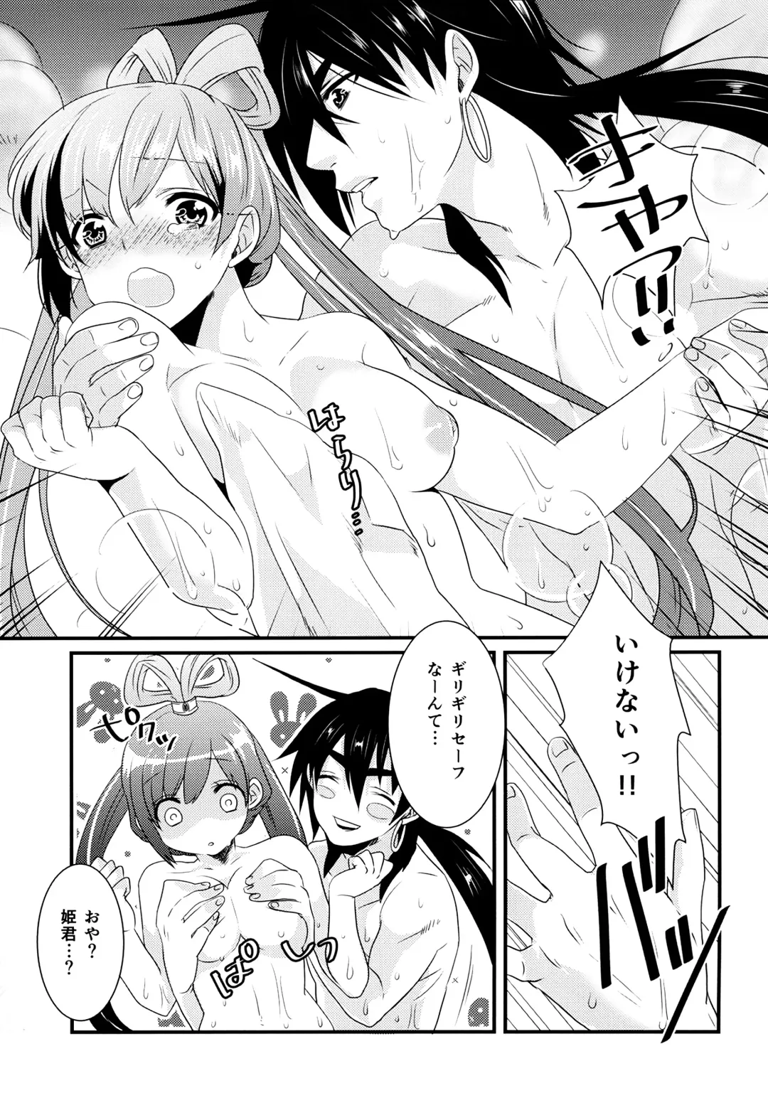[Hashimoto] Hakutou Fhentai - Page 7