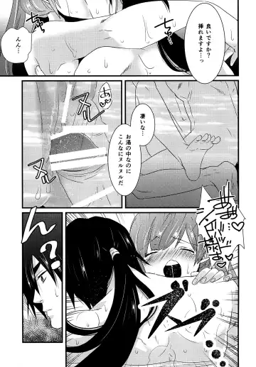 [Hashimoto] Hakutou Fhentai - Page 13