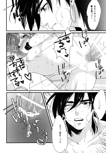 [Hashimoto] Hakutou Fhentai - Page 18