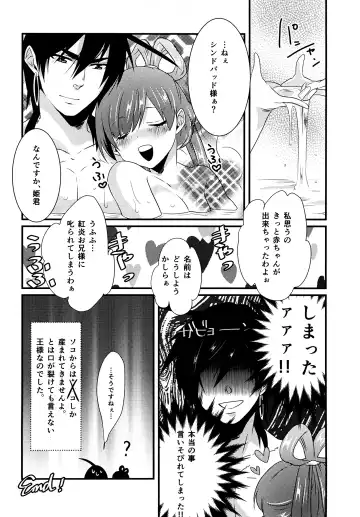 [Hashimoto] Hakutou Fhentai - Page 20