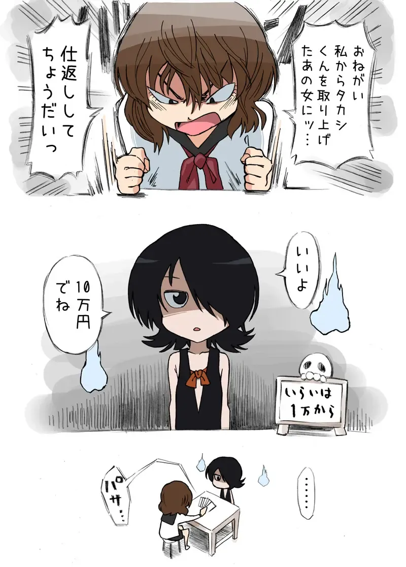 [Alpaca Club] Yuuenchi de Nanika ni Ikasareru Jian Fhentai - Page 2