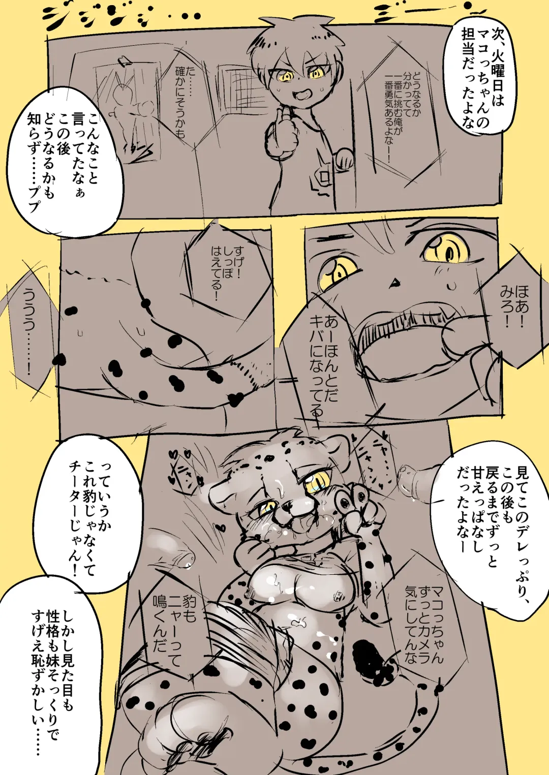 【TF・TG】おとこのこたちがメスケモになる漫画【獣化・性転換】 Fhentai.net - Page 4