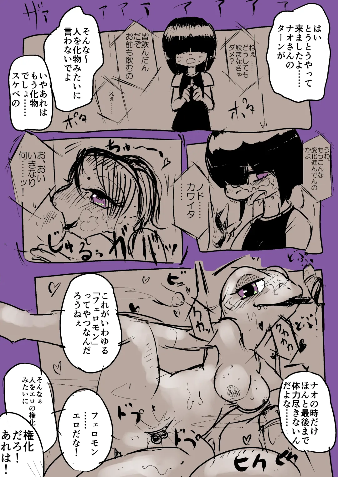 【TF・TG】おとこのこたちがメスケモになる漫画【獣化・性転換】 Fhentai.net - Page 7