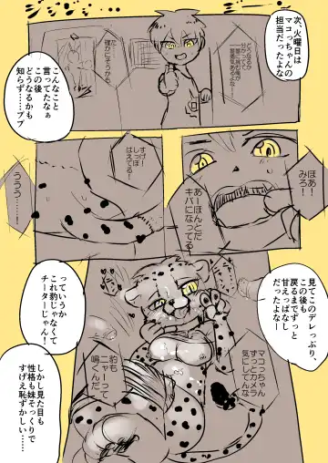 【TF・TG】おとこのこたちがメスケモになる漫画【獣化・性転換】 Fhentai.net - Page 4