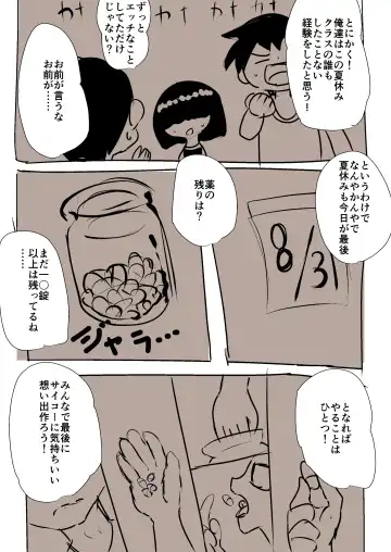 【TF・TG】おとこのこたちがメスケモになる漫画【獣化・性転換】 Fhentai.net - Page 8