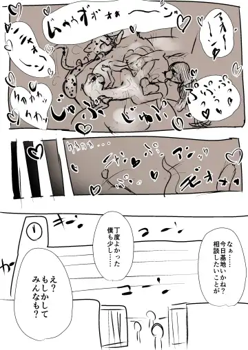 【TF・TG】おとこのこたちがメスケモになる漫画【獣化・性転換】 Fhentai.net - Page 9