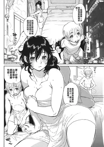 [Tanuma Yuuichirou] Mama Koku | My Sweet Mrs…!! Fhentai.net - Page 8