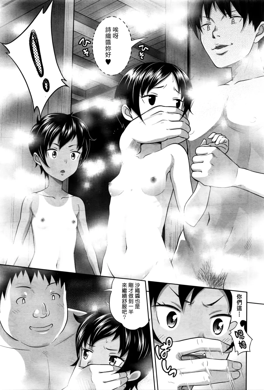 [Malcorond] Sanbiki no Rossan Futatabi - Sanbiki no Rossan Again Fhentai.net - Page 29