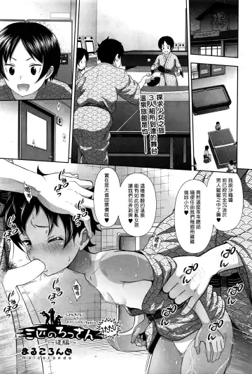 [Malcorond] Sanbiki no Rossan Futatabi - Sanbiki no Rossan Again Fhentai.net - Page 25