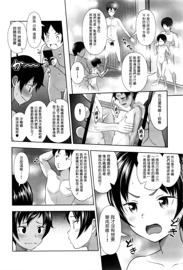 [Malcorond] Sanbiki no Rossan Futatabi - Sanbiki no Rossan Again Fhentai.net - Page 30