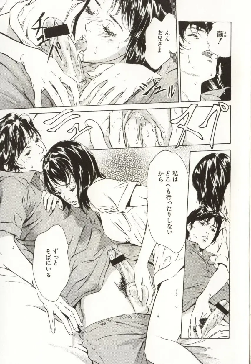 [Hazuki Kaoru] Shuuchi no Mitsugetsu Fhentai - Page 15